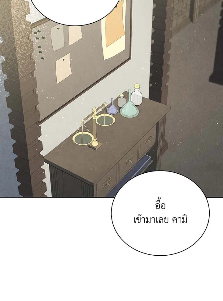 Necromancer Academy ตอนที่ 63 46