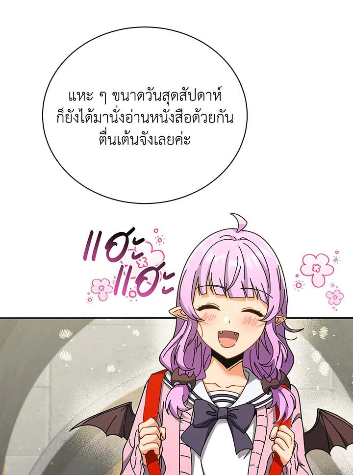 Necromancer Academy ตอนที่ 63 47