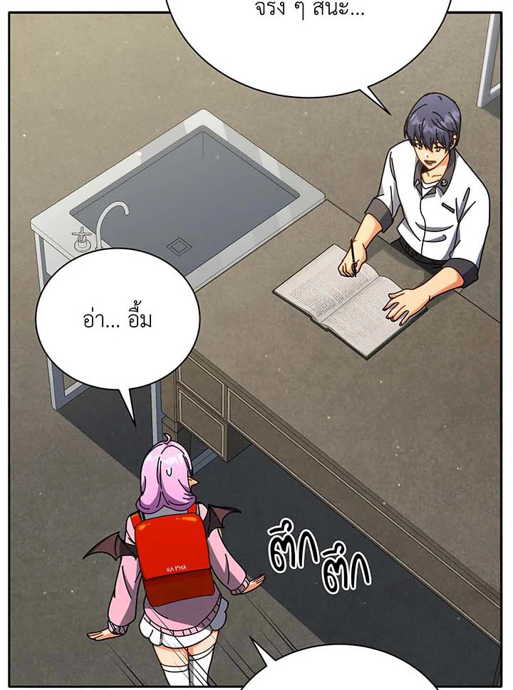 Necromancer Academy ตอนที่ 63 50