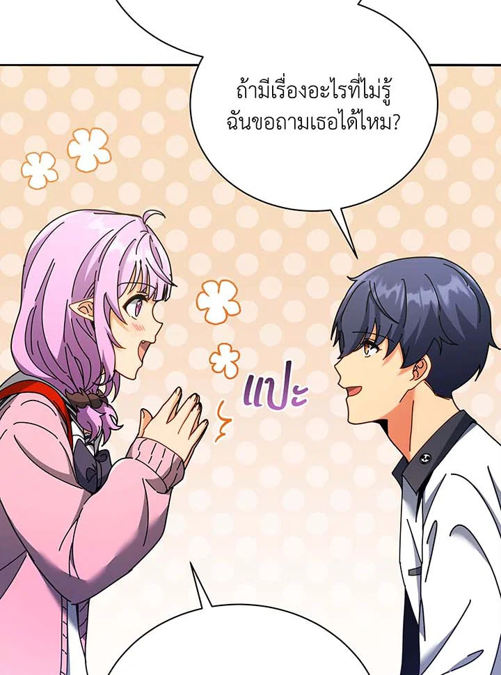 Necromancer Academy ตอนที่ 63 52