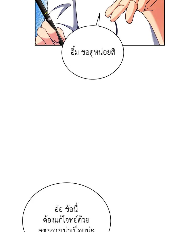 Necromancer Academy ตอนที่ 63 55
