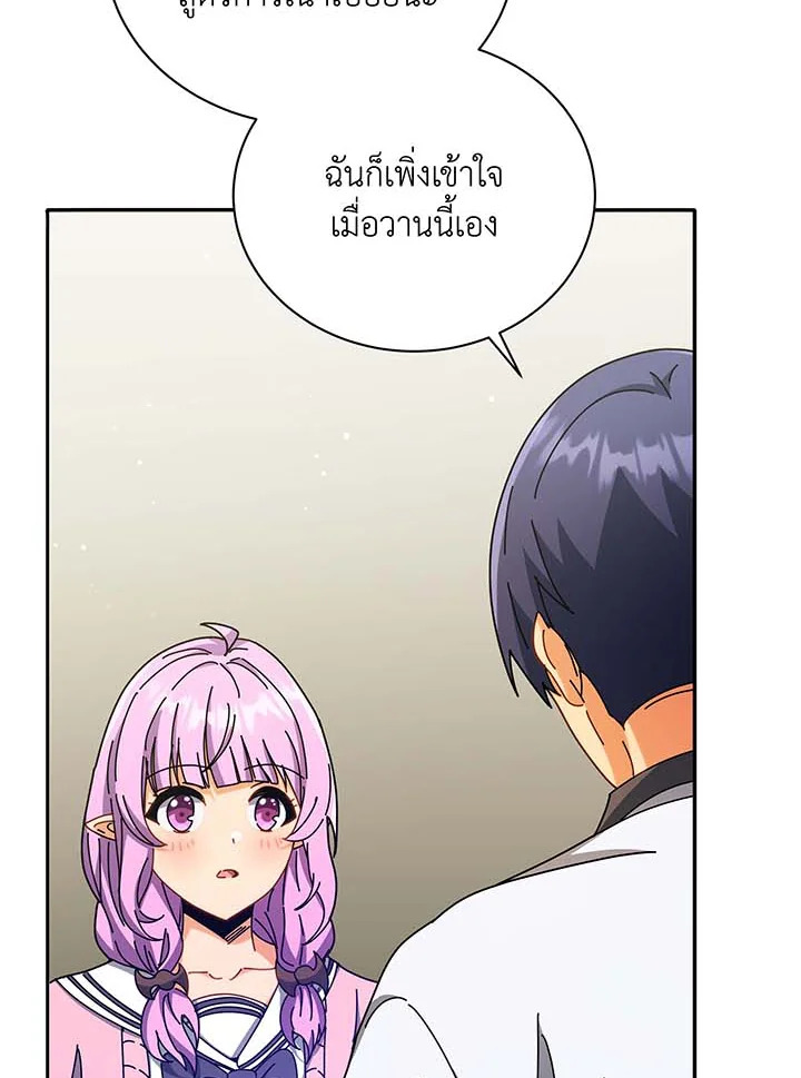 Necromancer Academy ตอนที่ 63 56