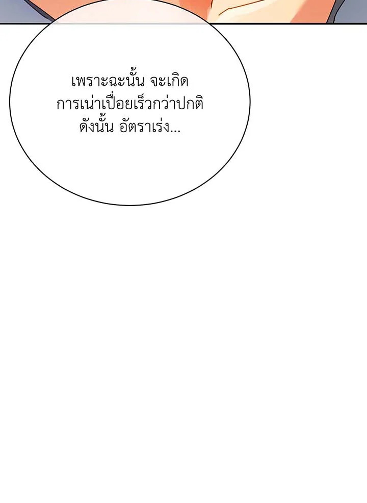 Necromancer Academy ตอนที่ 63 62