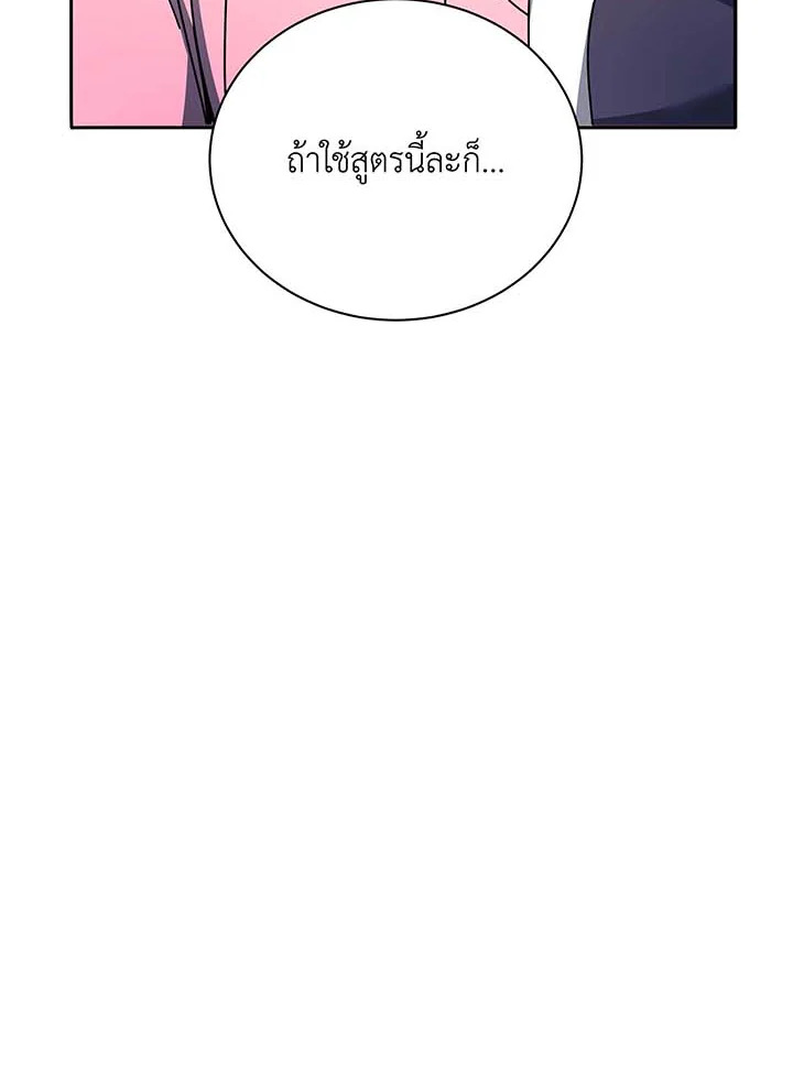 Necromancer Academy ตอนที่ 63 64