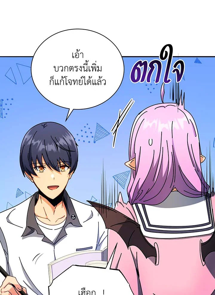 Necromancer Academy ตอนที่ 63 65