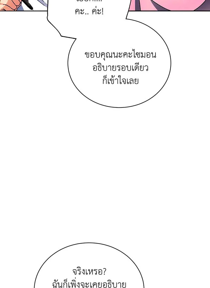 Necromancer Academy ตอนที่ 63 66