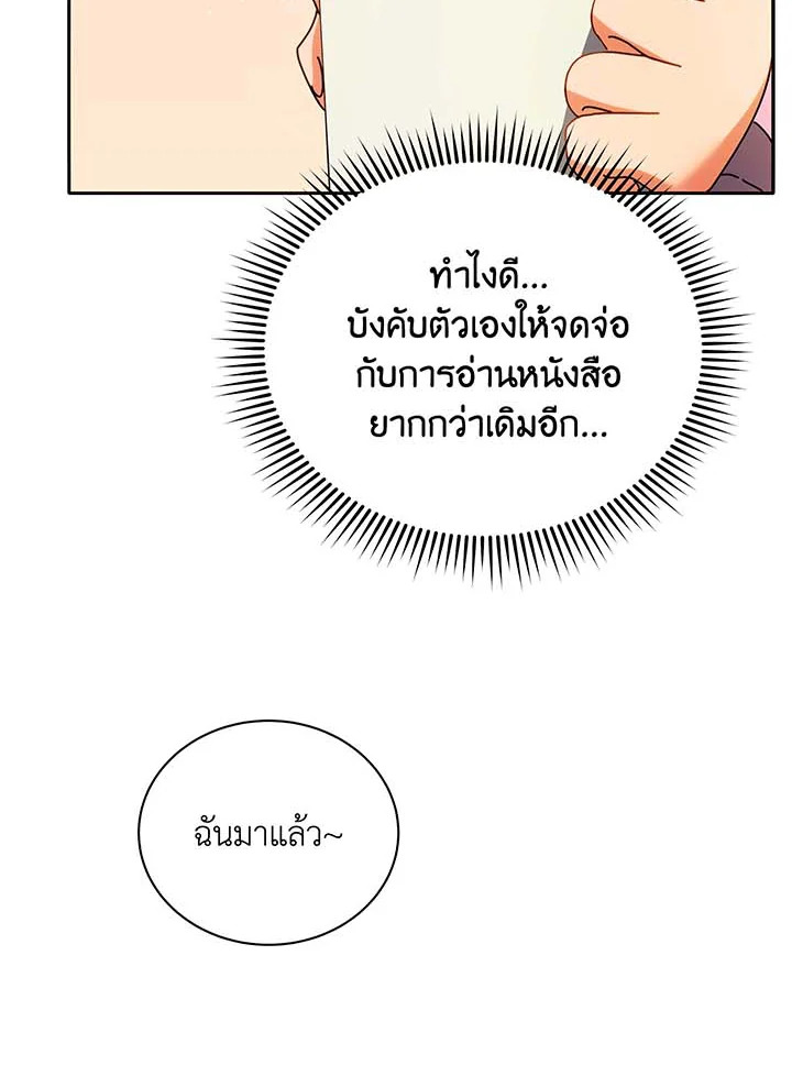 Necromancer Academy ตอนที่ 63 68