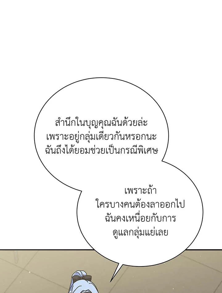Necromancer Academy ตอนที่ 63 69