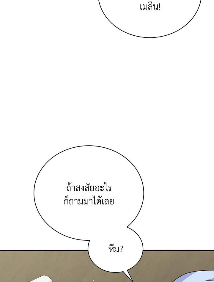 Necromancer Academy ตอนที่ 63 71