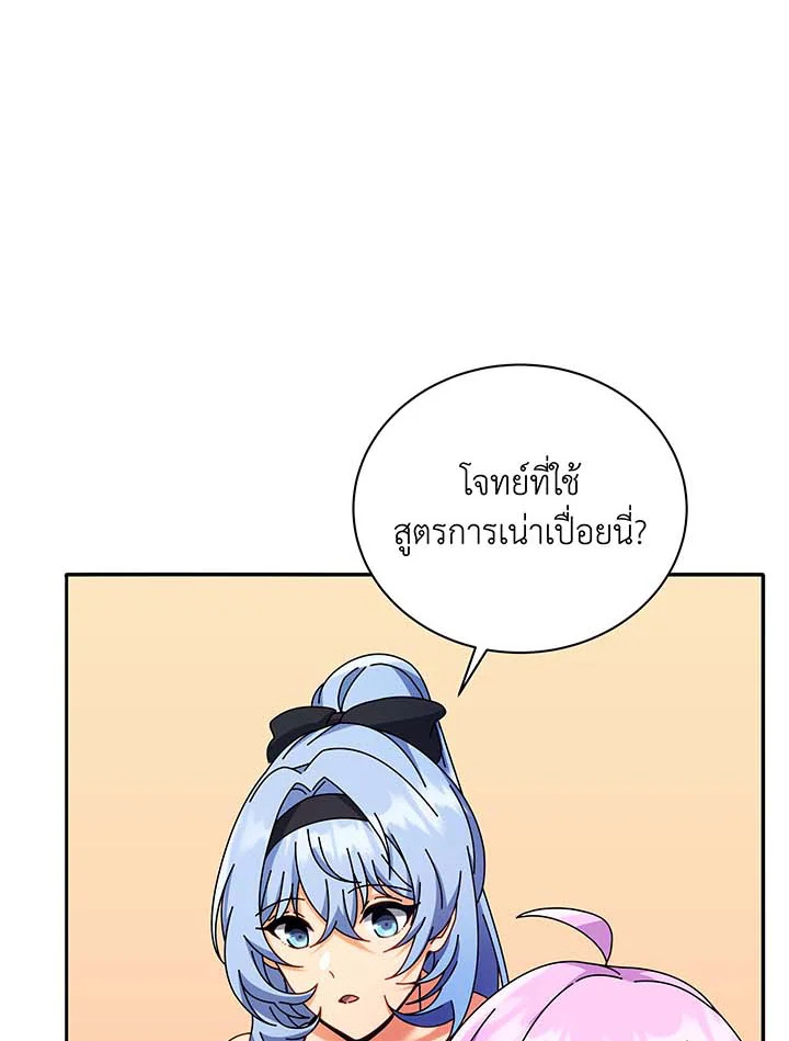 Necromancer Academy ตอนที่ 63 73
