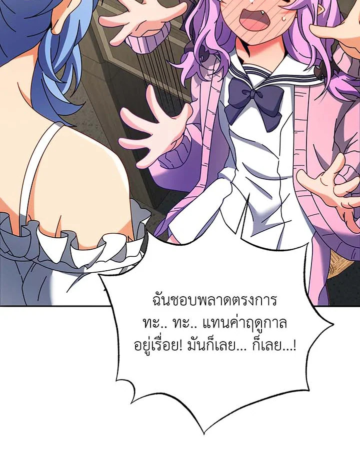 Necromancer Academy ตอนที่ 63 78
