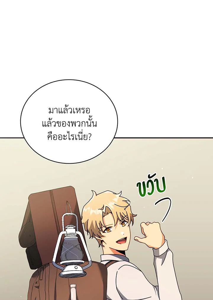 Necromancer Academy ตอนที่ 63 81