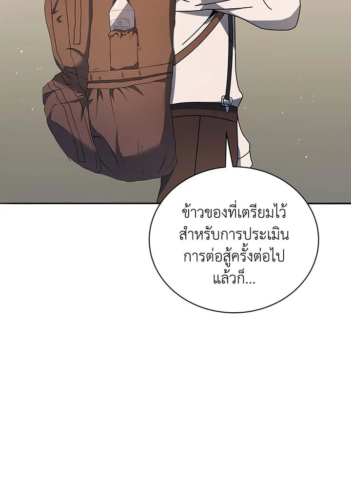 Necromancer Academy ตอนที่ 63 82