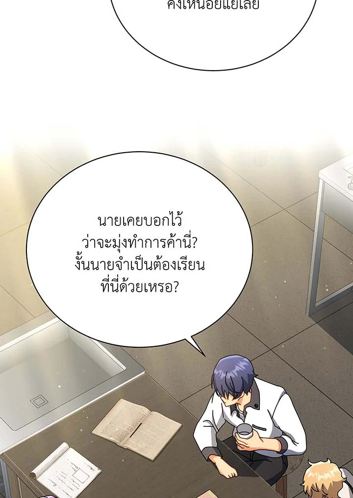 Necromancer Academy ตอนที่ 63 86