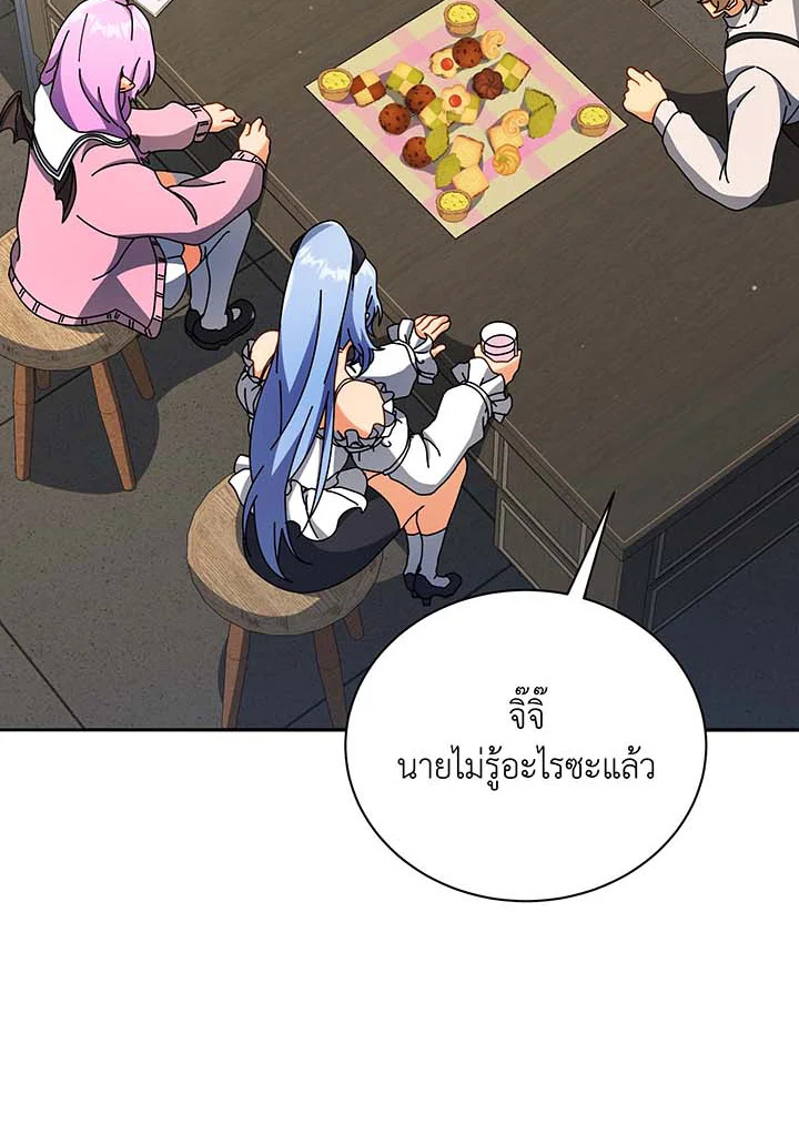 Necromancer Academy ตอนที่ 63 87