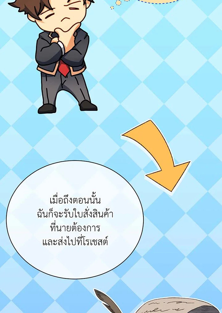 Necromancer Academy ตอนที่ 63 91