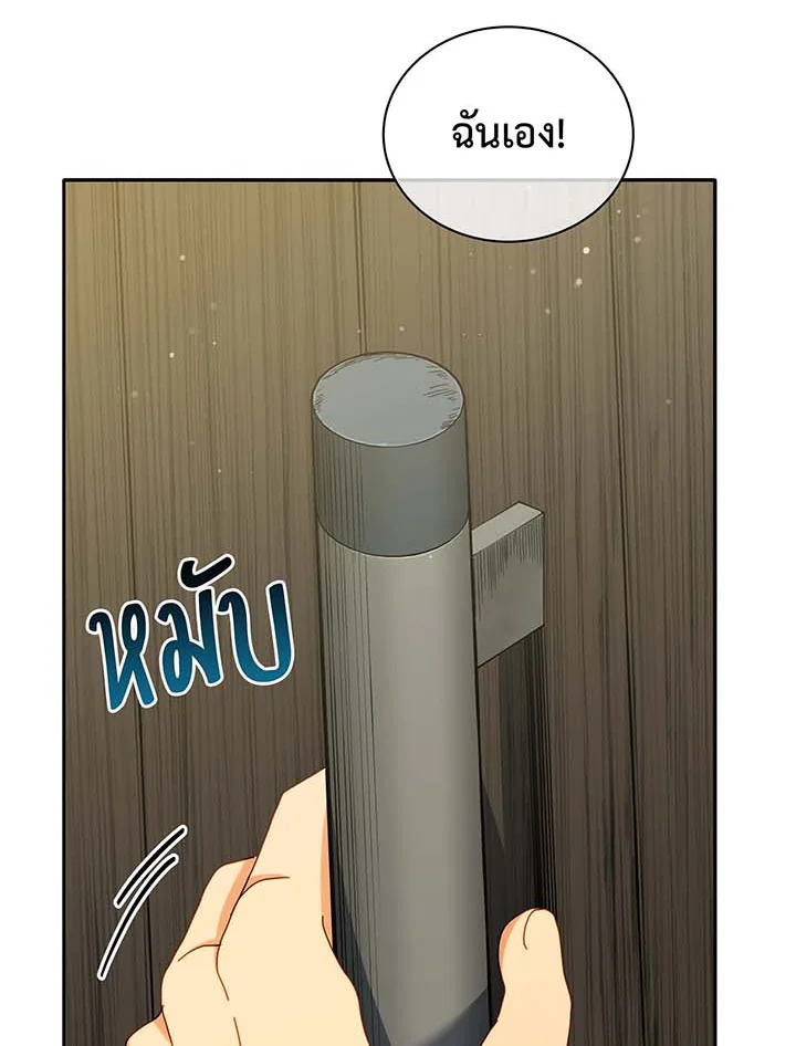 Necromancer Academy ตอนที่ 63 99