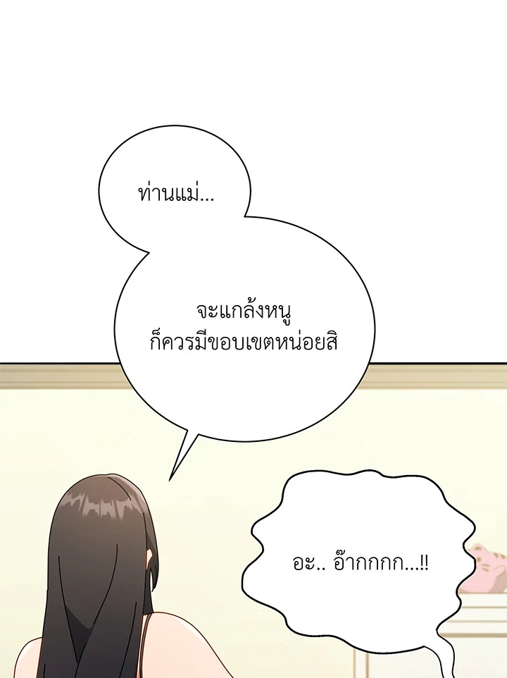 Necromancer Academy ตอนที่ 64 1