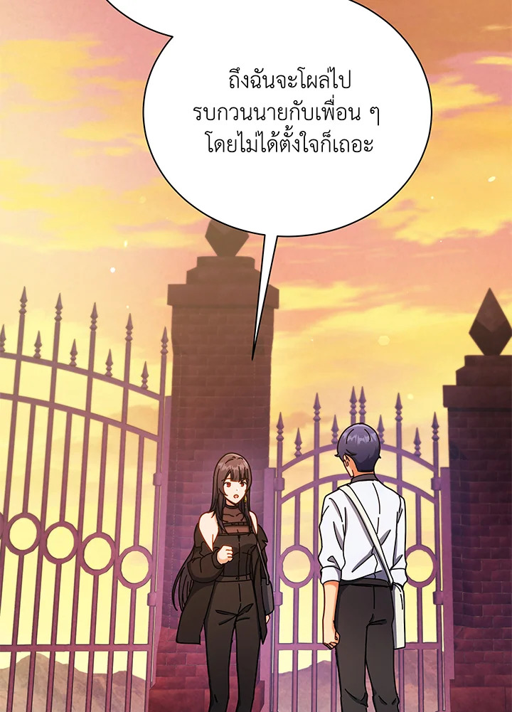 Necromancer Academy ตอนที่ 64 102
