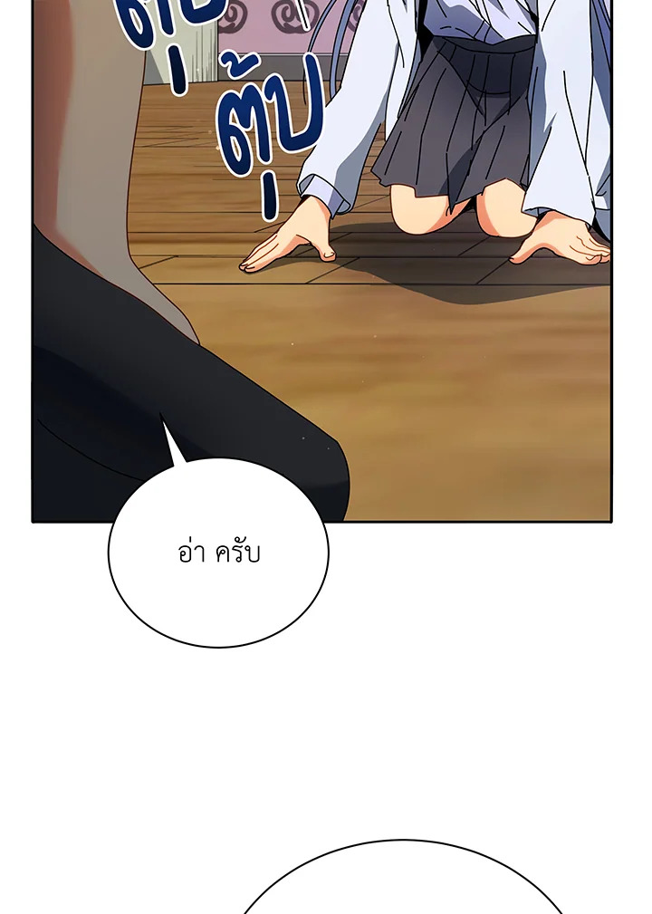 Necromancer Academy ตอนที่ 64 12