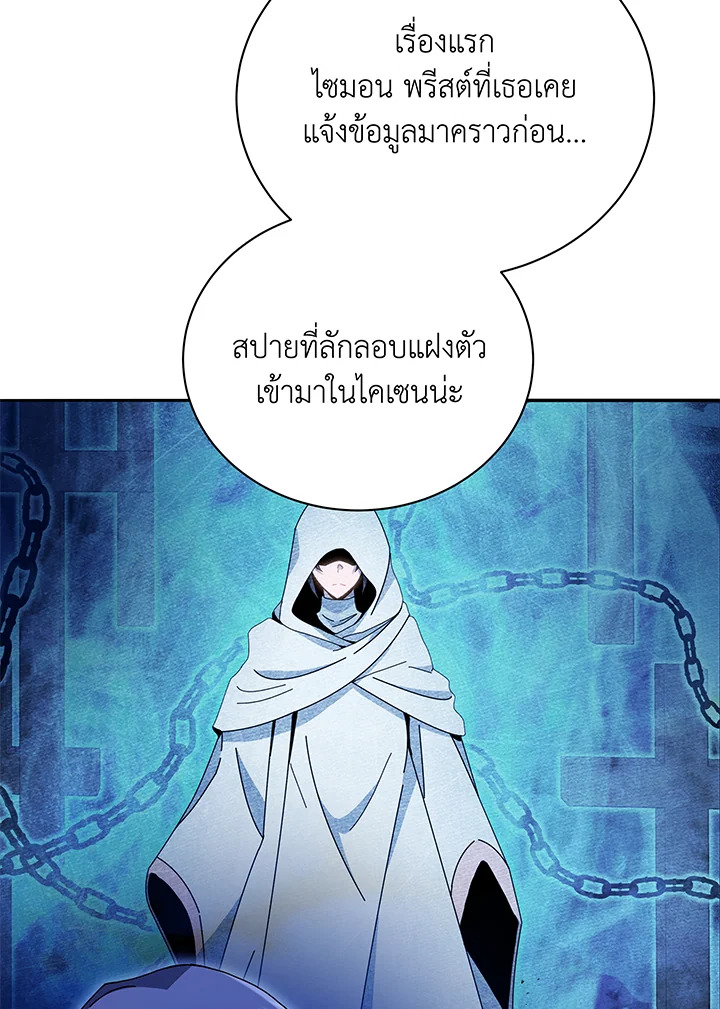 Necromancer Academy ตอนที่ 64 13