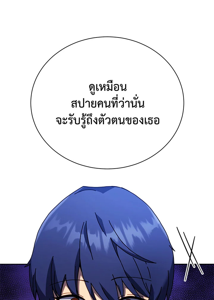 Necromancer Academy ตอนที่ 64 18