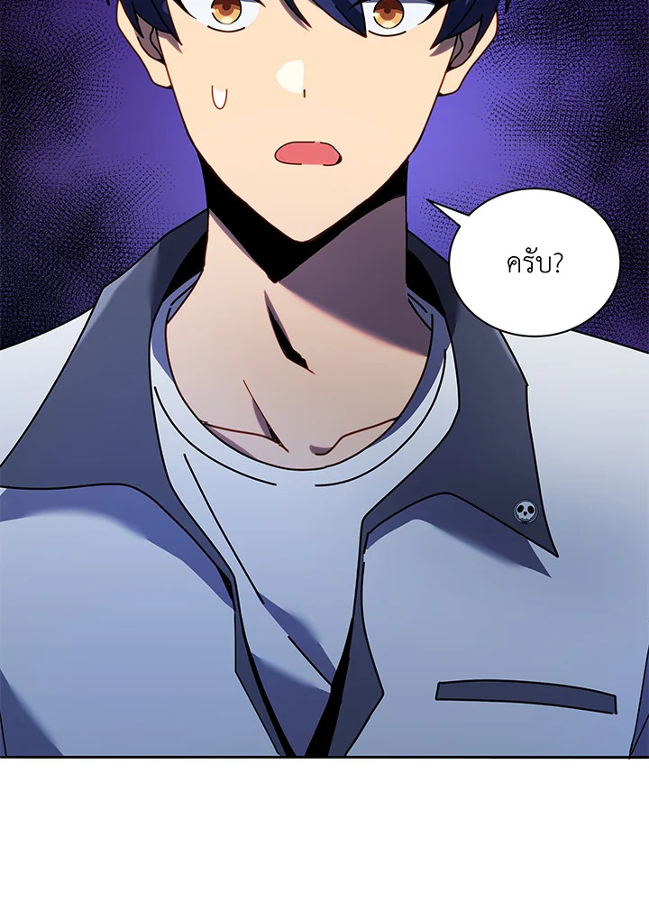 Necromancer Academy ตอนที่ 64 19