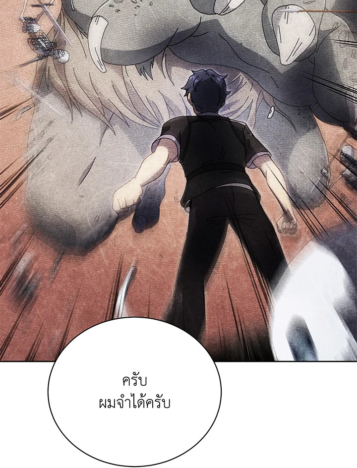 Necromancer Academy ตอนที่ 64 21