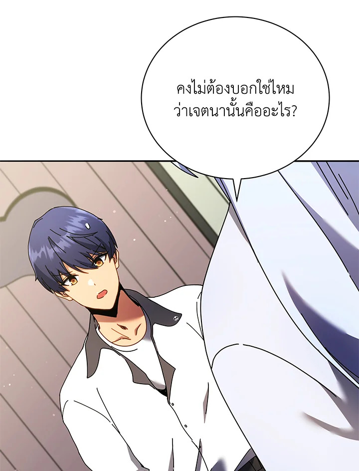 Necromancer Academy ตอนที่ 64 24