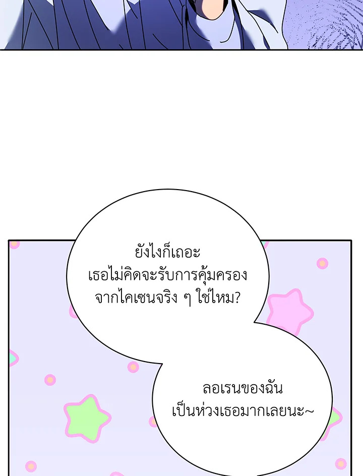 Necromancer Academy ตอนที่ 64 27