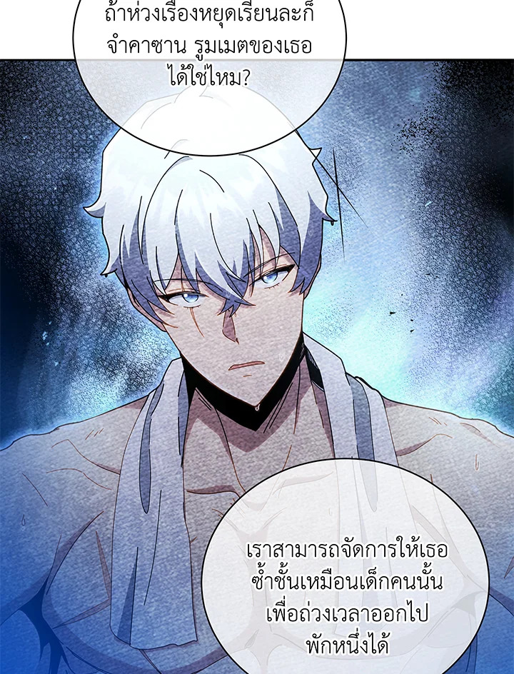 Necromancer Academy ตอนที่ 64 29