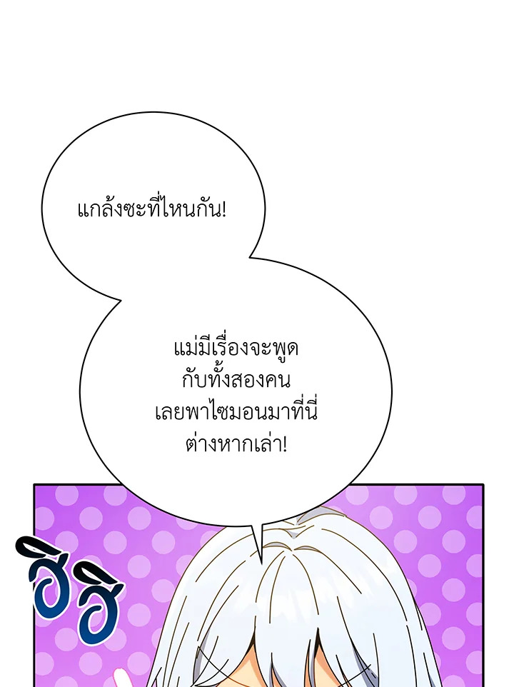 Necromancer Academy ตอนที่ 64 3