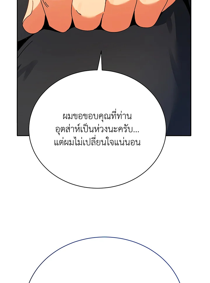 Necromancer Academy ตอนที่ 64 32