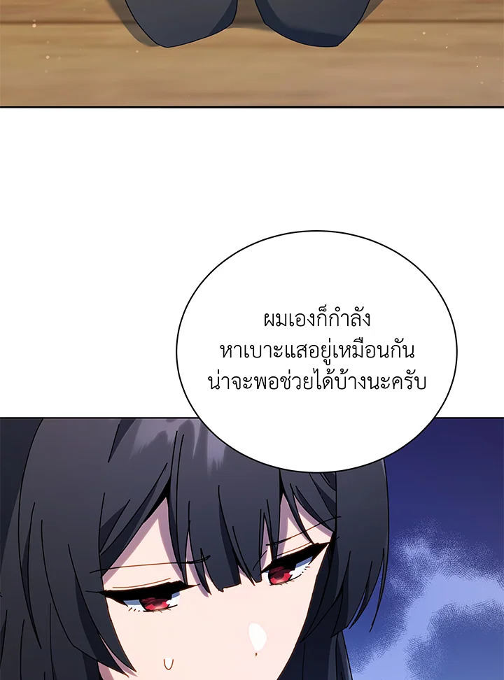 Necromancer Academy ตอนที่ 64 35