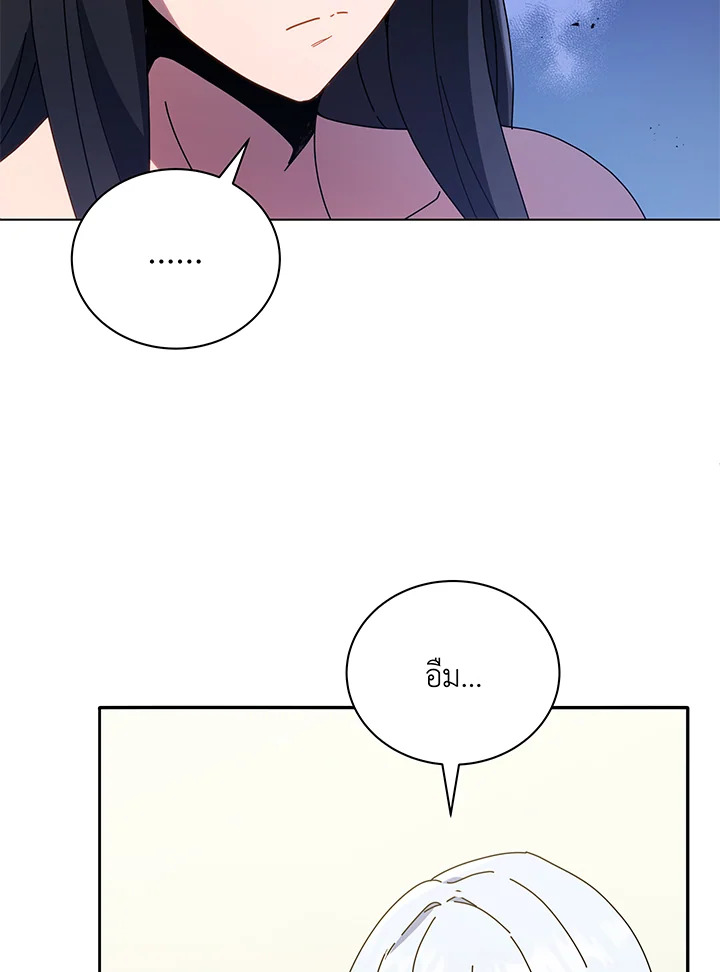 Necromancer Academy ตอนที่ 64 36