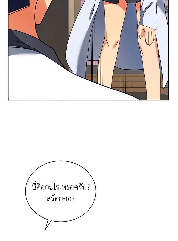 Necromancer Academy ตอนที่ 64 41