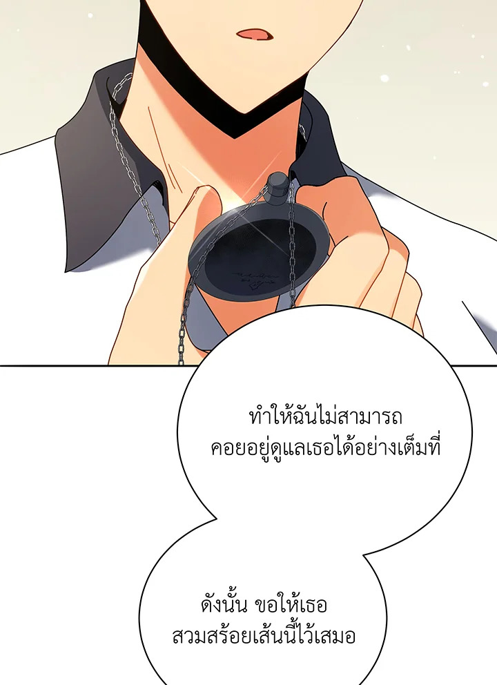 Necromancer Academy ตอนที่ 64 44