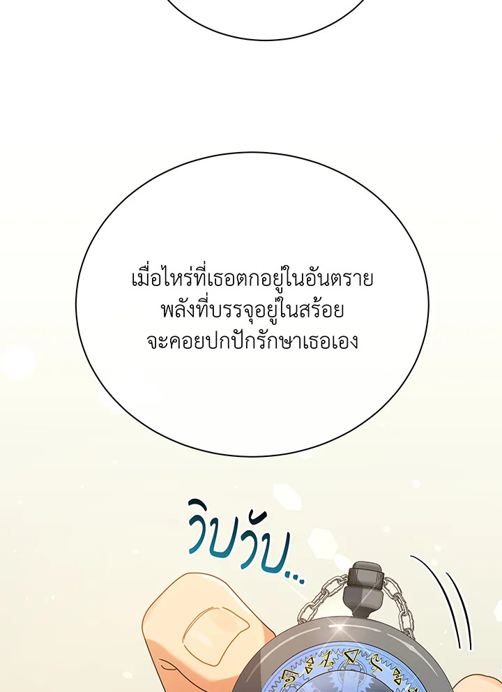 Necromancer Academy ตอนที่ 64 45