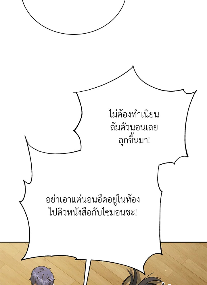 Necromancer Academy ตอนที่ 64 50