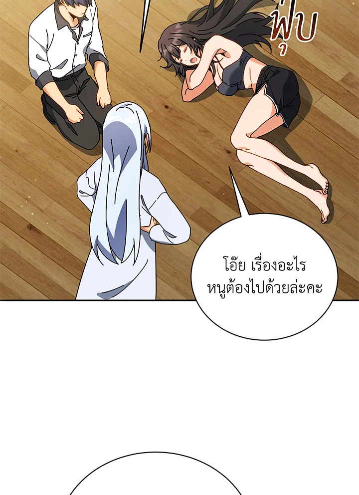 Necromancer Academy ตอนที่ 64 51
