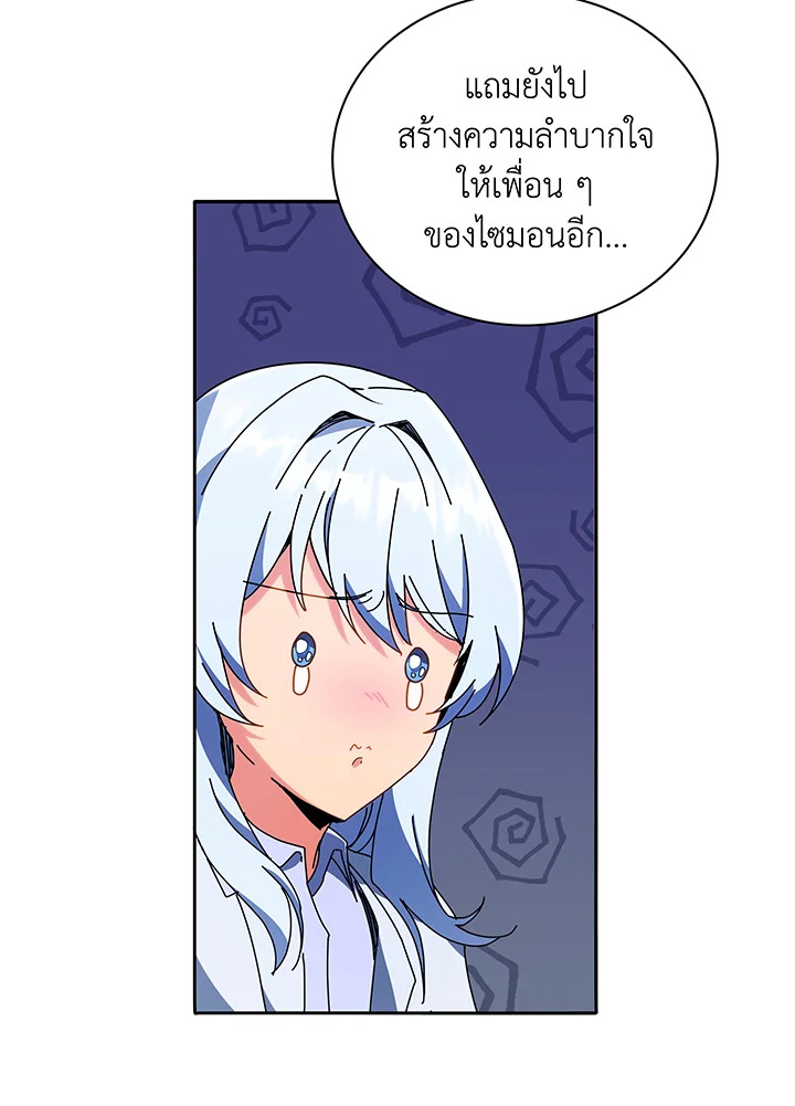Necromancer Academy ตอนที่ 64 53