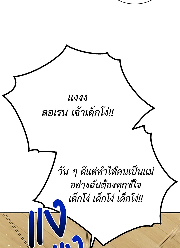 Necromancer Academy ตอนที่ 64 55