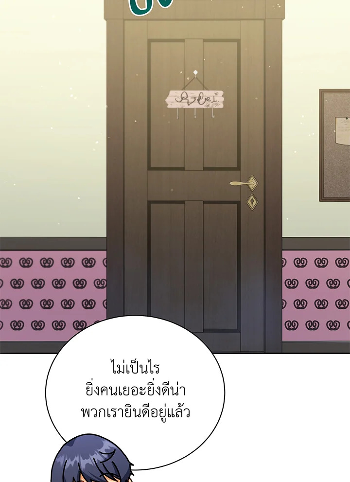 Necromancer Academy ตอนที่ 64 61