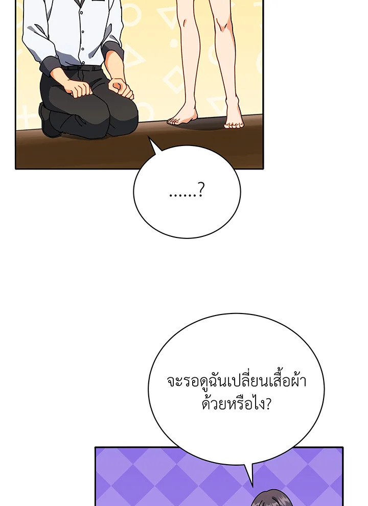 Necromancer Academy ตอนที่ 64 63