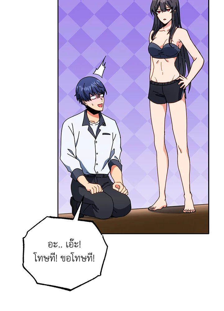 Necromancer Academy ตอนที่ 64 64