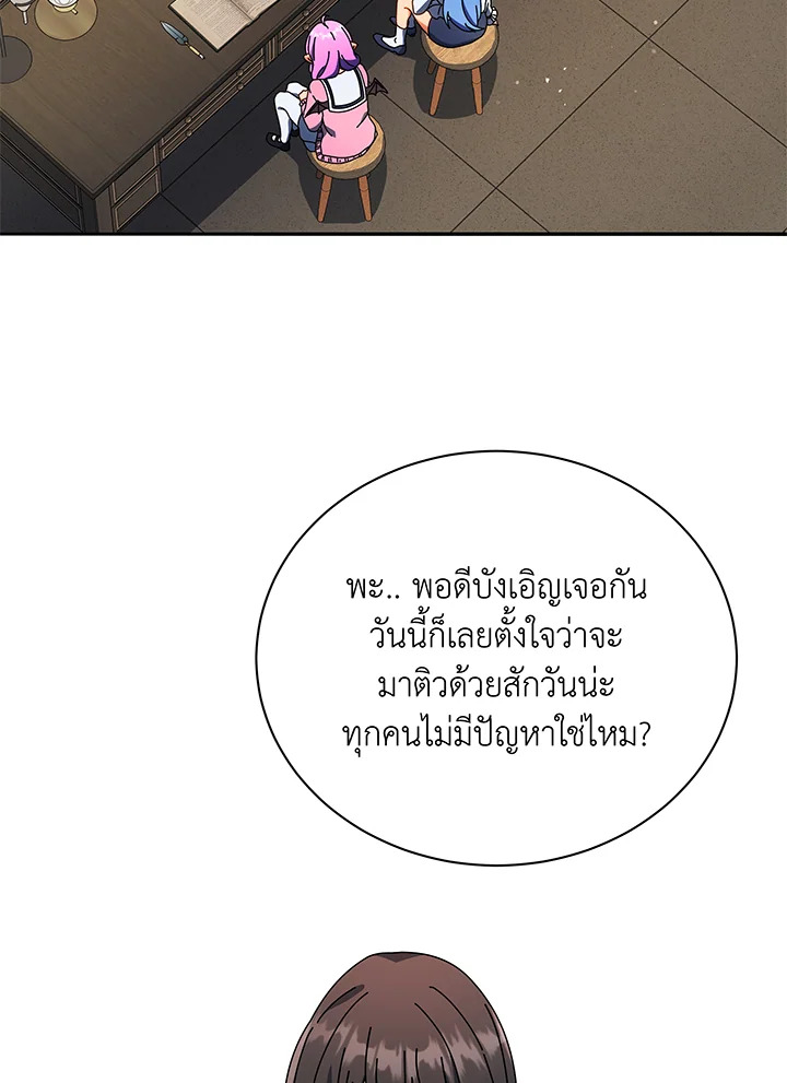 Necromancer Academy ตอนที่ 64 68