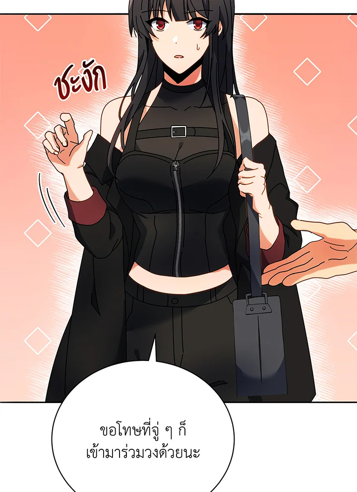Necromancer Academy ตอนที่ 64 69