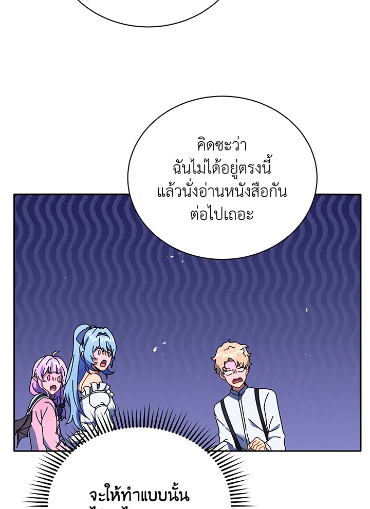 Necromancer Academy ตอนที่ 64 70