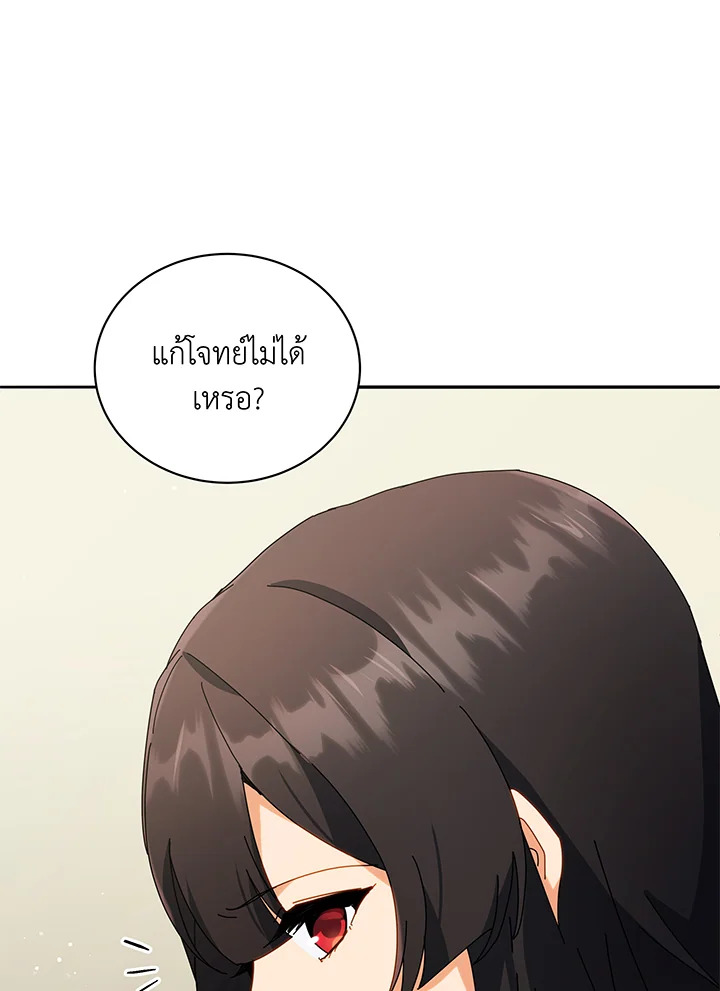 Necromancer Academy ตอนที่ 64 73