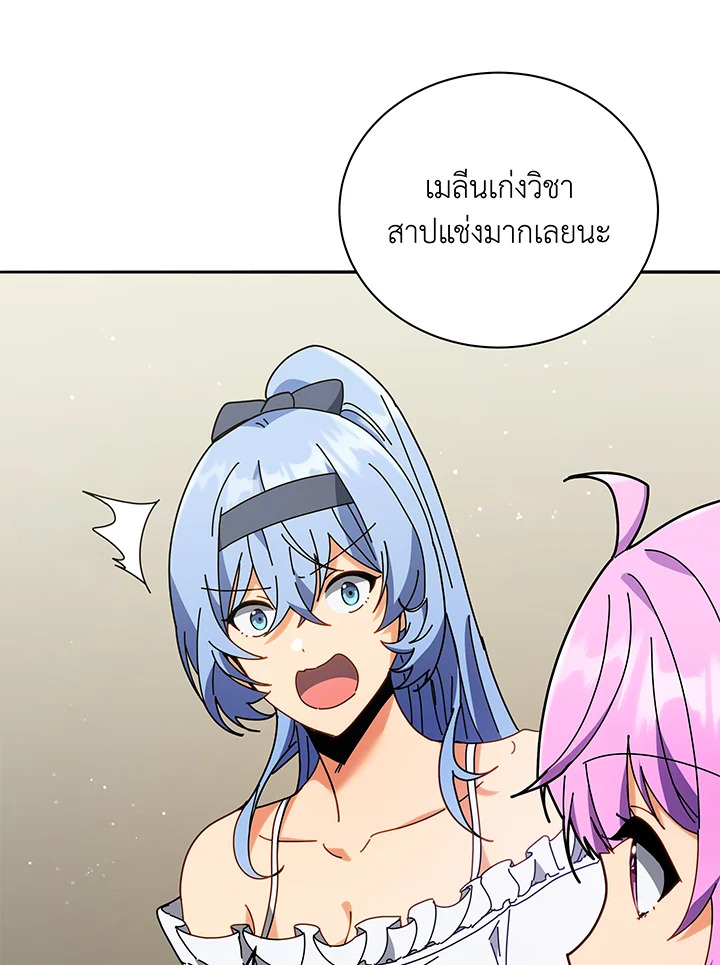 Necromancer Academy ตอนที่ 64 75